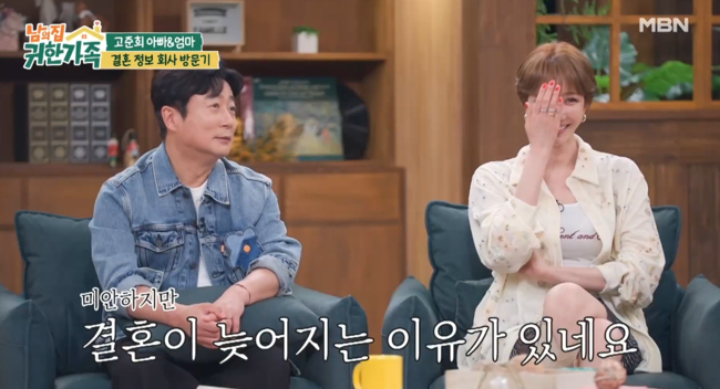 '귀한 가족' 방송