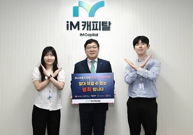 사진=iM금융
