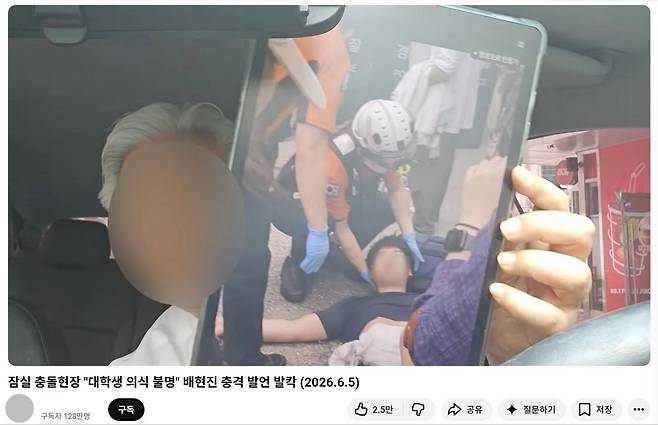 구독자 128만 명을 보유한 유튜버가 5일 SNS에서 퍼진 '20대 청년 의식불명' 관련 소문을 방송하고 있다. 해당 소문은 사실이 아닌 것으로 밝혀졌다. 유튜브 영상 캡처