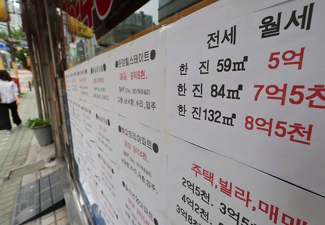 서울의 한 공인중개사에 부동산 매물이 게시돼 있다. 연합뉴스
