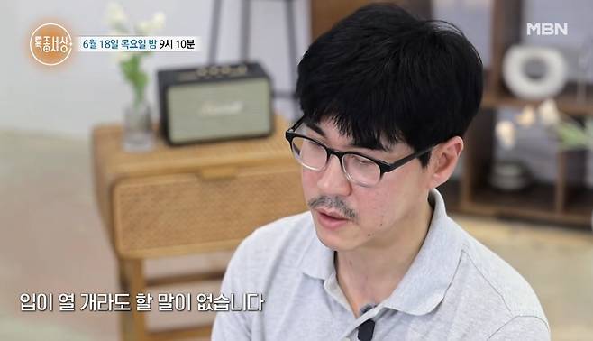 MBN ‘특종세상’