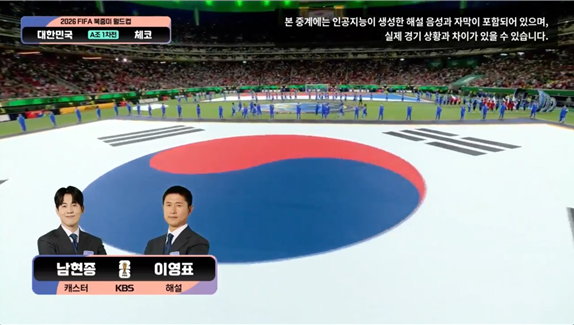 KBS