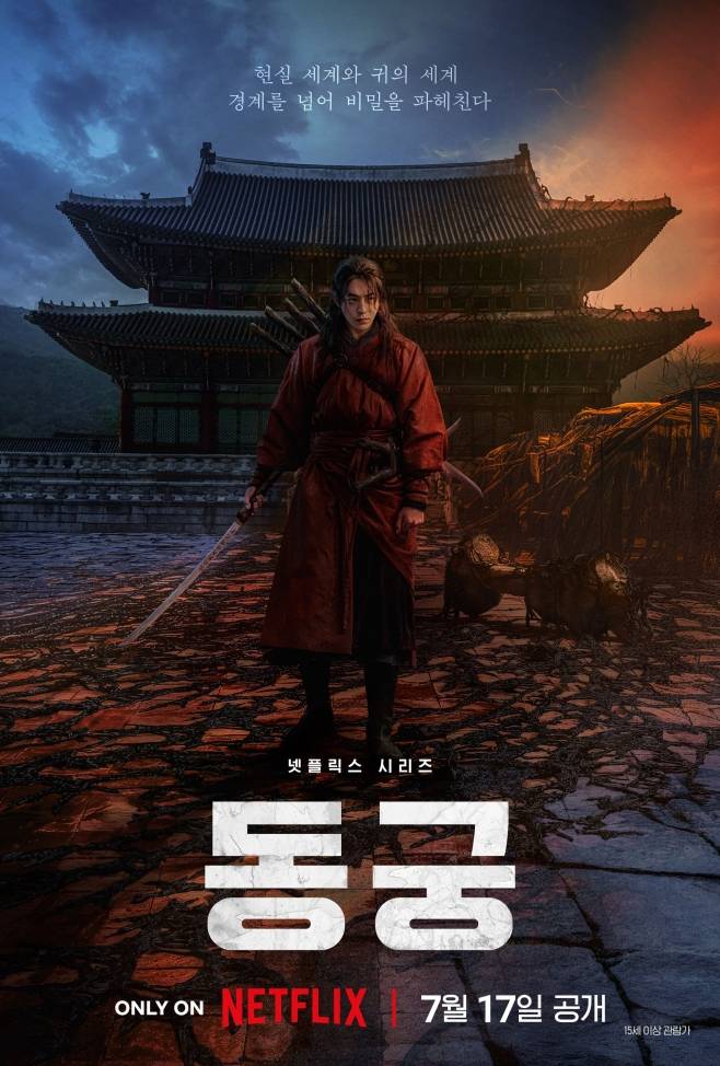 동궁