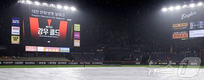 19일 대전 한화생명볼파크에서 열린 2026 신한 SOL KBO리그 삼성 라이온즈와 한화 이글스의 경기에서 연장 11회초를 앞두고 강우콜드로 경기가 종료되고 있다. 2026.6.19 ⓒ 뉴스1 김기남 기자