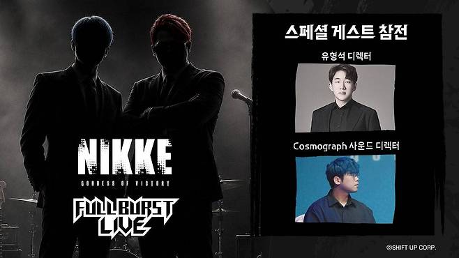 승리의 여신 니케 밴드 라이브 콘서트 FULL Burst Live 개최 예고