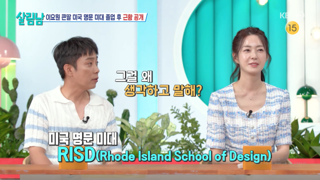 / KBS 2TV '살림남2'