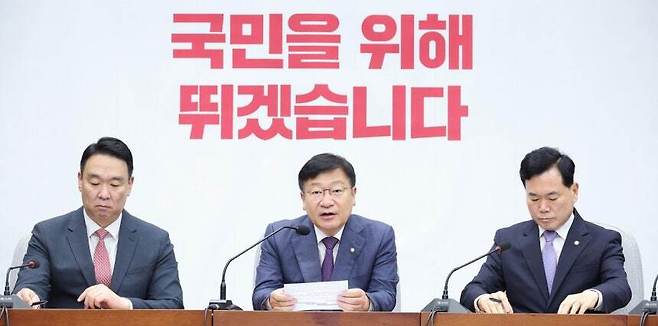 정점식(가운데) 국민의힘 원내대표가 19일 서울 여의도 국회에서 열린 원내대책회의에서 발언하고 있다. 뉴스1