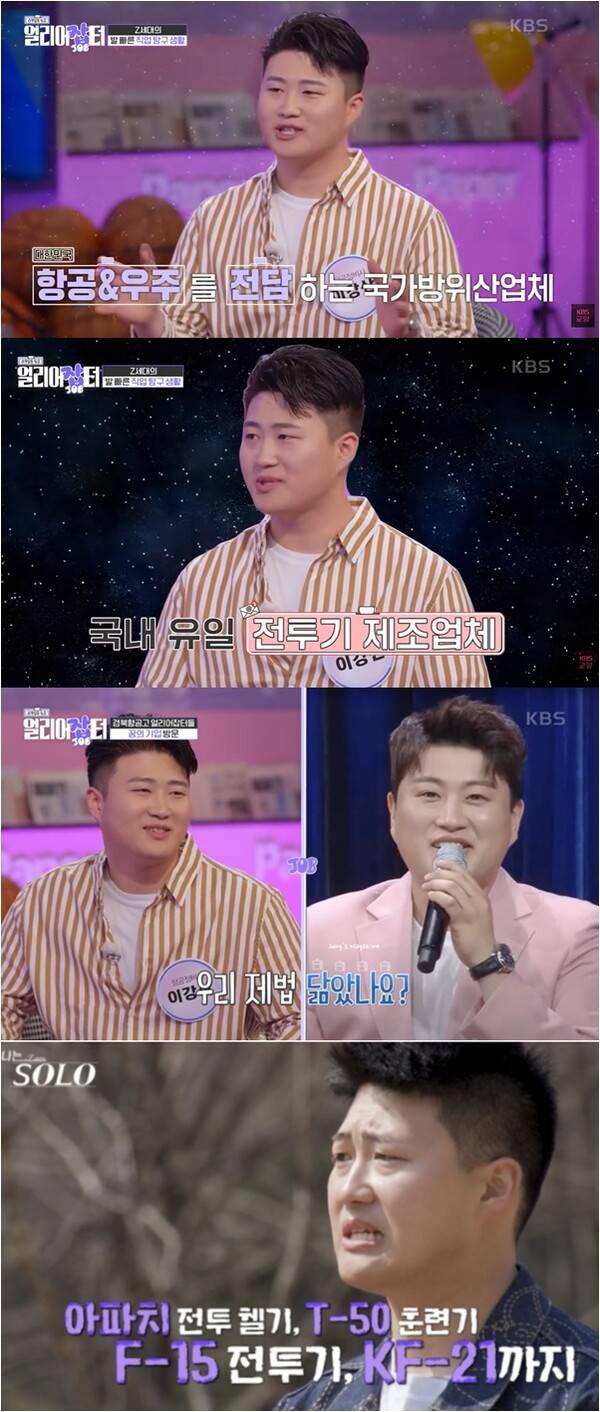 ▲ 32기 상철의 과거 방송 출연 모습과 '나는 솔로' 출연 장면. 출처 l KBS, ENA, SBS Plus