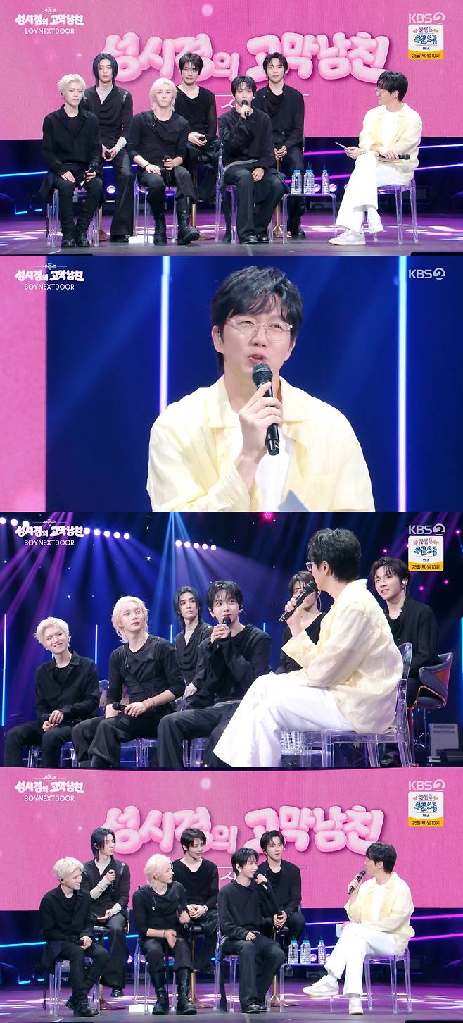 /사진=KBS 2TV '더 시즌즈-성시경의 고막남친' 방송화면