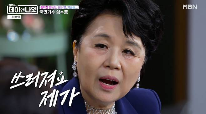 /사진=MBN '김주하의 데이앤나잇' 방송화면