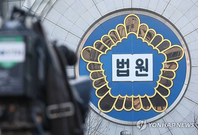 서울중앙지법 상황은? (서울=연합뉴스) 김성민 기자 = 서울중앙지방법원에서 내란·외환죄 영장전담법관 지정을 위한 전체판사회의가 열리는 9일 서울법원종합청사의 모습. 2026.2.9 ksm7976@yna.co.kr