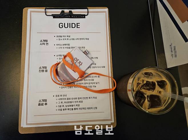 지난 20일 광주 한 카페에서 로테이션 소개팅이 진행됐다. 남녀가 10분간 대화를 나누고 자리를 바꾸는 방식으로 단체 소개팅이 이뤄졌다./ 차유민 수습기자 cmy22@namdonews.com
