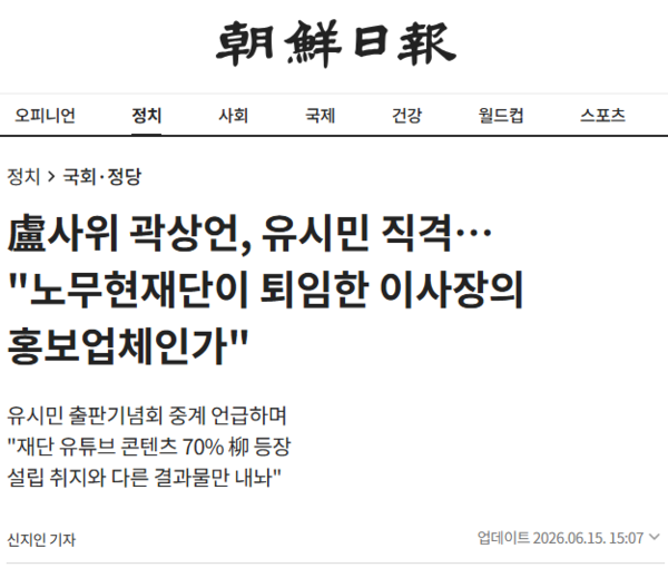 관련기사 화면 갈무리