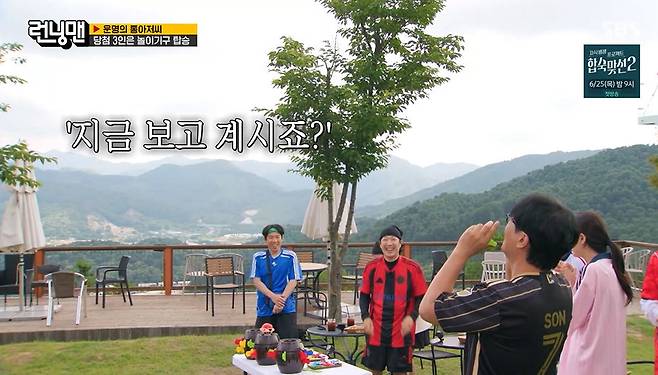 SBS '런닝맨' 갈무리