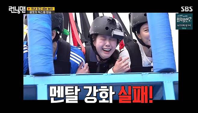 SBS '런닝맨' 갈무리