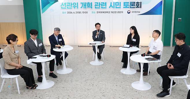 김민석 국무총리가 21일 오전 서울 송파구 한국체육대학교 개선관에서 열린 선관위 개혁 관련 시민 토론회에서 발언을 하고 있다. 공동취재사진