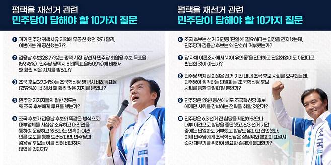 조국 전 조국혁신당 대표 페이스북 갈무리