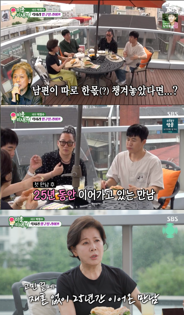 배우 박정수./SBS '미운 우리 새끼'