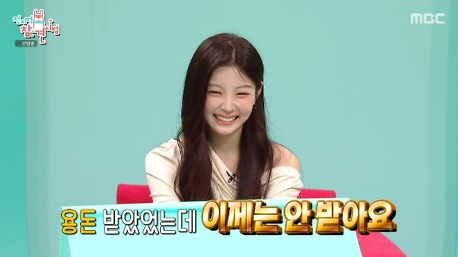 이제 부모님께 용돈을 받지 않는 원희. MBC ‘전지적 참견 시점’ 캡처