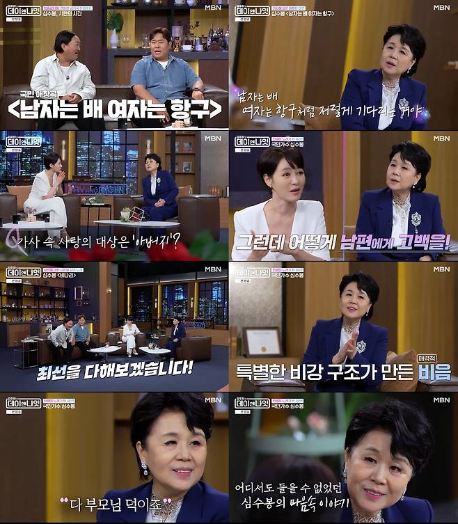 MBN ‘김주하의 데이앤나잇’ 방송 캡처