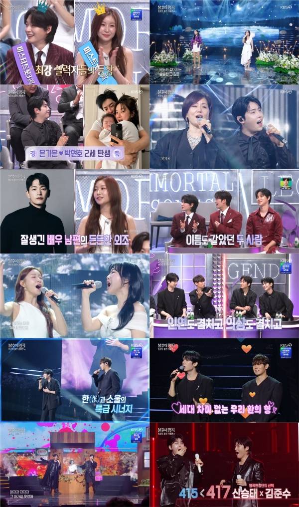 KBS2 불후의 명곡