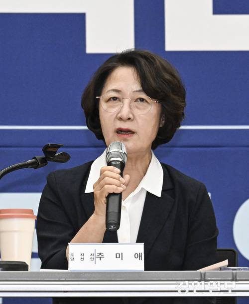 15일 수원시 영통구 경기도신용보증센터에서 열린 공정·혁신·포용 경기준비위원회 제 1차 전체회의에서 추미애 경기도지사 당선자가 모두발언을 하고 있다. 2026.6.15 /임열수기자 pplys@kyeongin.com