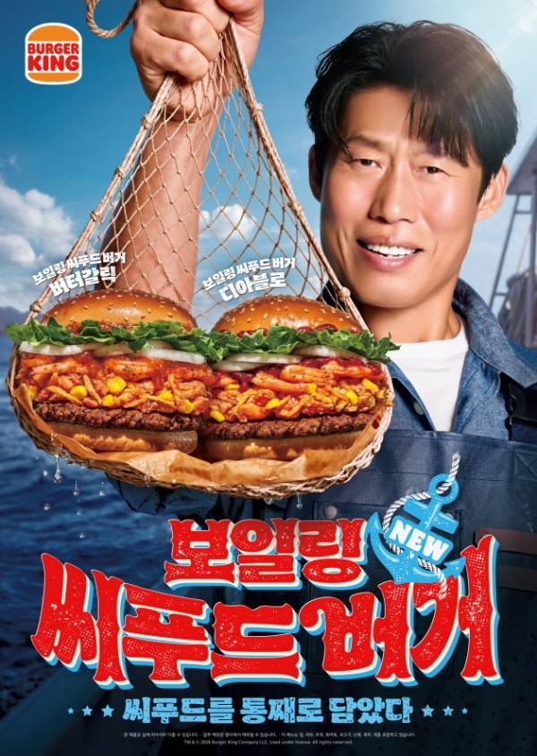 사진=버거킹 제공