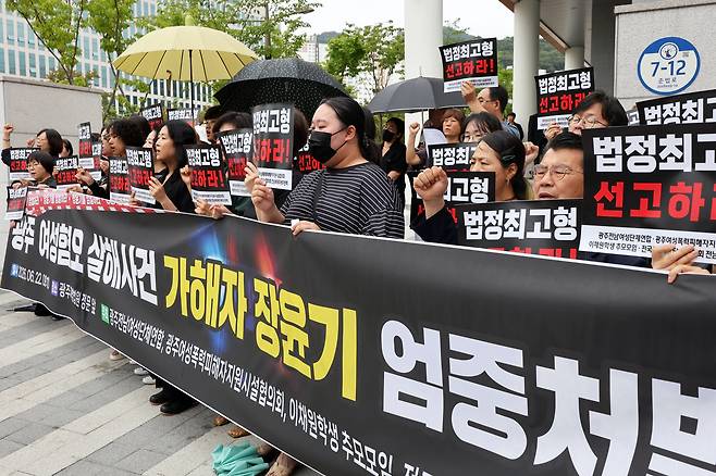 22일 광주 동구 광주지방법원 앞에서 열린 여성혐오 살해사건 가해자 장윤기 엄벌 촉구 기자회견에서 참석자들이 구호를 외치고 있다. /연합뉴스
