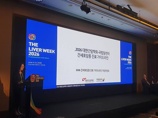 국립암센터 간담도췌장암센터 김보현 교수가 간세포암종 가이드라인 개정안에 대해 발표하고 있다./사진=국립암센터 제공