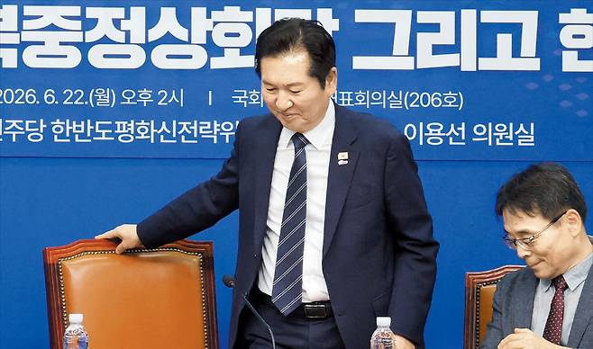정청래, 토론회서 “평화가 곧 경제” 더불어민주당 정청래(왼쪽) 대표가 22일 국회에서 열린 당 한반도평화신전략위원회 주최 토론회에 참석하고 있다. 정 대표는 “평화가 곧 경제고, 평화가 흔들리면 경제가 흔들리고 대한민국이 흔들릴 수 있다”고 했다. /남강호 기자