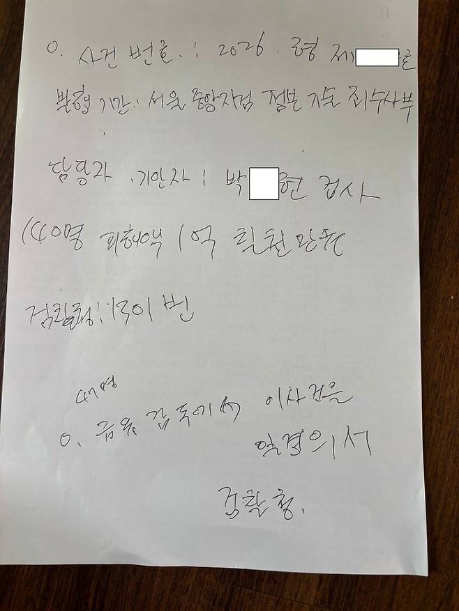 전화금융사기(보이스피싱)에 속은 80대 피해자 부부가 작성한 메모. 경기북부경찰청=연합뉴스