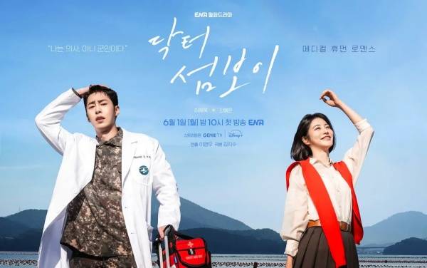 닥터 섬보이 포스터 / 사진=KT스튜디오지니