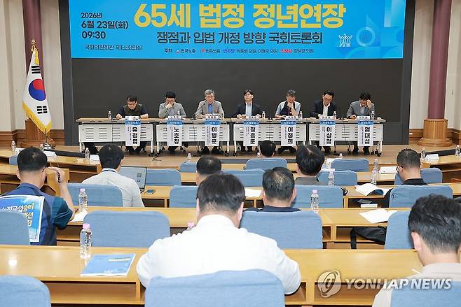 국회에서 열린 '65세 법정 정년연장' 관련 토론회 (서울=연합뉴스) 신현우 기자 = 23일 국회 의원회관에서 더불어민주당 박홍배·이용우 의원, 진보당 정혜경 의원과 양대노총이 연 '65세 법정 정년연장 쟁점과 입법 개정 방향 국회토론회'에서 좌장을 맡은 이병훈 한국산업인력공단 이사장이 여는 말을 하고 있다. 2026.6.23 nowwego@yna.co.kr