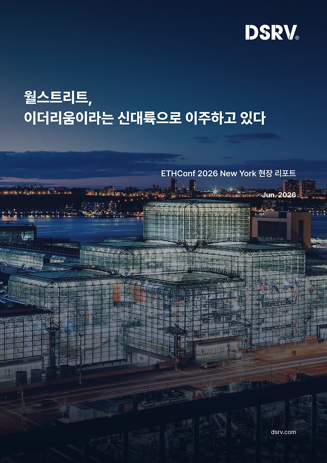 (사진=DSRV)
