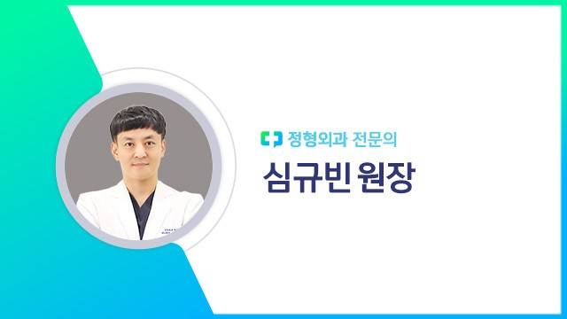 심규빈 원장|출처: 하이닥