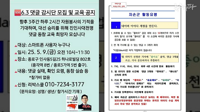 리박스쿨 자손군(자승단) 모집 공고 포스터와 활동 요령.