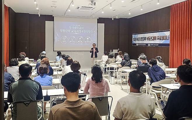 동아대 미래라이프대학 '부동산 전망 및 경매 무료 세미나' 현장. 동아대 제공