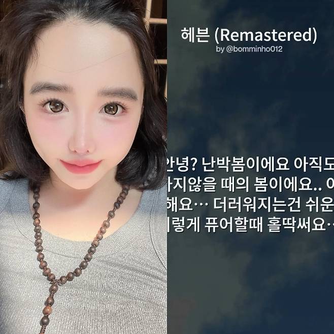 사진=박봄 SNS