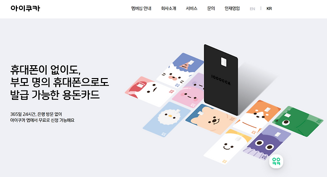 아이쿠카 홈페이지.