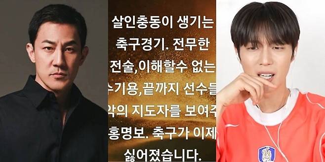 배우 한정수·한정수 분노글·가수 윤두준. 사진 I 한정수 SNS, 윤두준 SNS