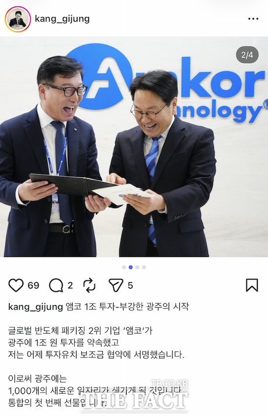 강기정 광주시장 사회관계망서비스(SNS) 게시물. /강기정 광주시장 개인 SNS 갈무리
