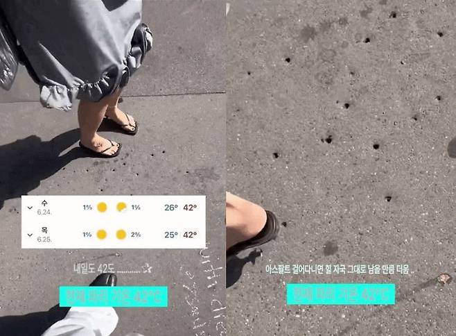 프랑스 전역에 기록적인 폭염이 이어지는 가운데, 뜨거운 열기에 아스팔트가 말랑해져 하이힐 굽이 그대로 박히는 듯한 모습이 사회관계망서비스(SNS)에서 빠르게 확산하고 있다. SNS 갈무리