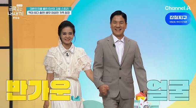 /사진=채널A '요즘 육아 - 금쪽같은 내 새끼' 방송화면