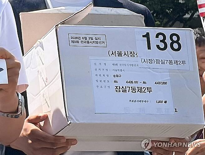 전한길, 잠실7동 투표용지 보관상자 추정 원물 확보 주장 (서울=연합뉴스) 김채린 기자 = 전 한국사 강사 전한길씨가 12일 개표소 봉쇄 시위 현장인 서울 송파구 SK핸드볼경기장 앞에서 연 기자회견에서 잠실7동 제2투표소에 보관돼 있다 사라진 투표용지 보관상자 중 1개를 제보를 통해 확보했다고 주장하며 상자를 공개하고 있다.
앞서 전씨가 설립한 언론사 원웨이뉴스(구 전한길뉴스)는 이날 보도자료를 내고 "선거관리위원회가 폐기했다고 밝힌 투표용지 보관상자의 추정 원물이 제보됐다"고 전했다. 2026.6.12 lynn@yna.co.kr