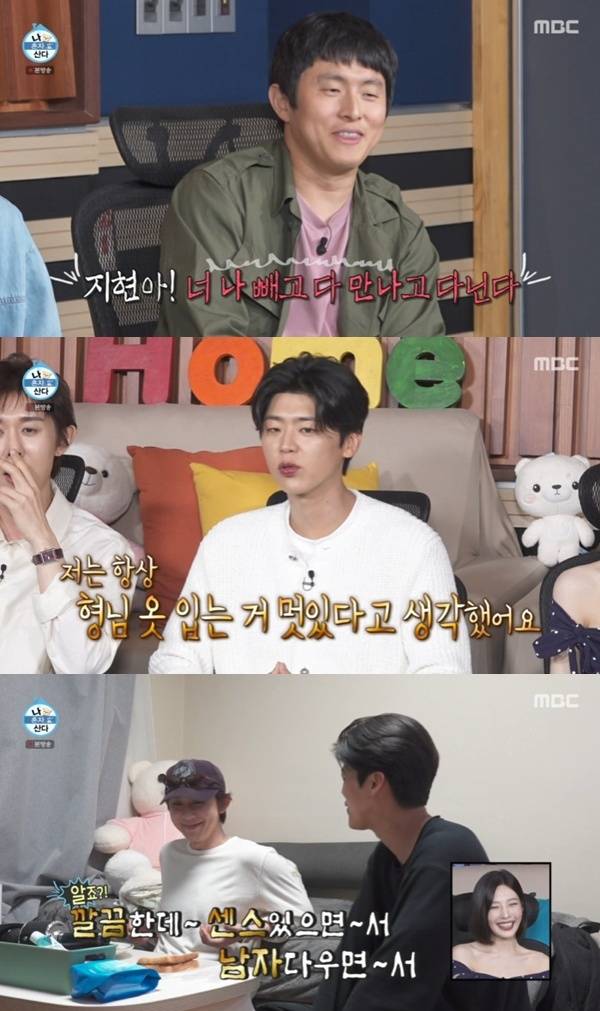 MBC '나 혼자 산다' 캡처
