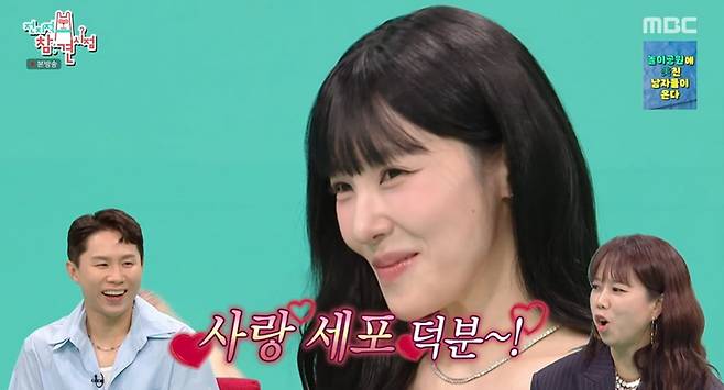 MBC '전지적 참견 시점' 캡쳐