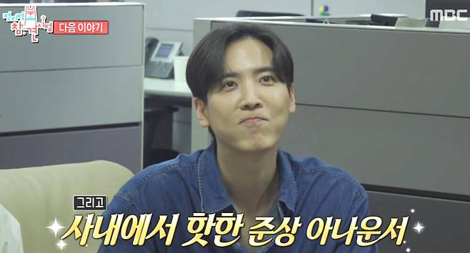 출처:MBC '전지적 참견 시점'