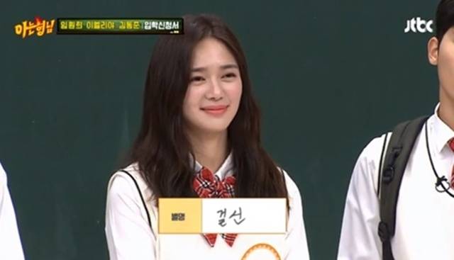 사진 | ‘아는형님’ 화면 캡처