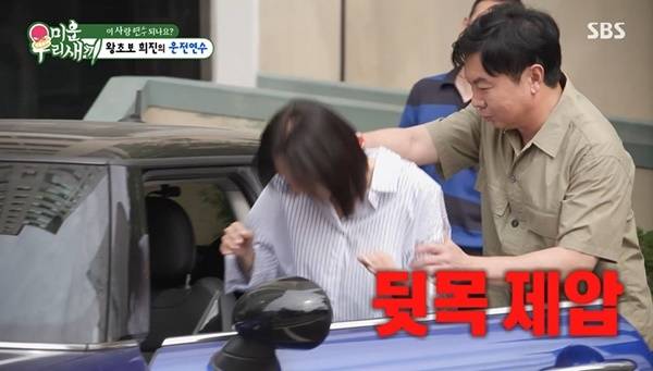 SBS ‘미운 우리 새끼’ 캡처