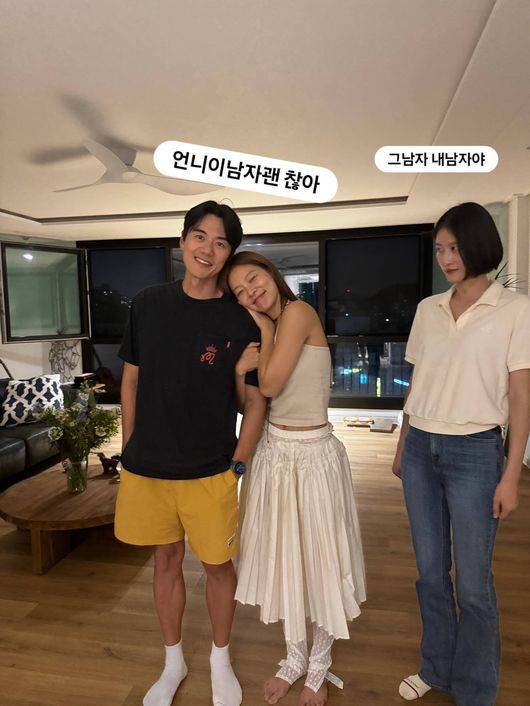 송해나 SNS